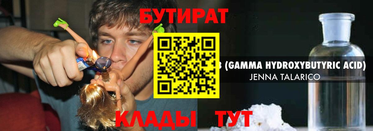 Долгопрудный  Бутират Butirat  Бутират  Вход с VPN 