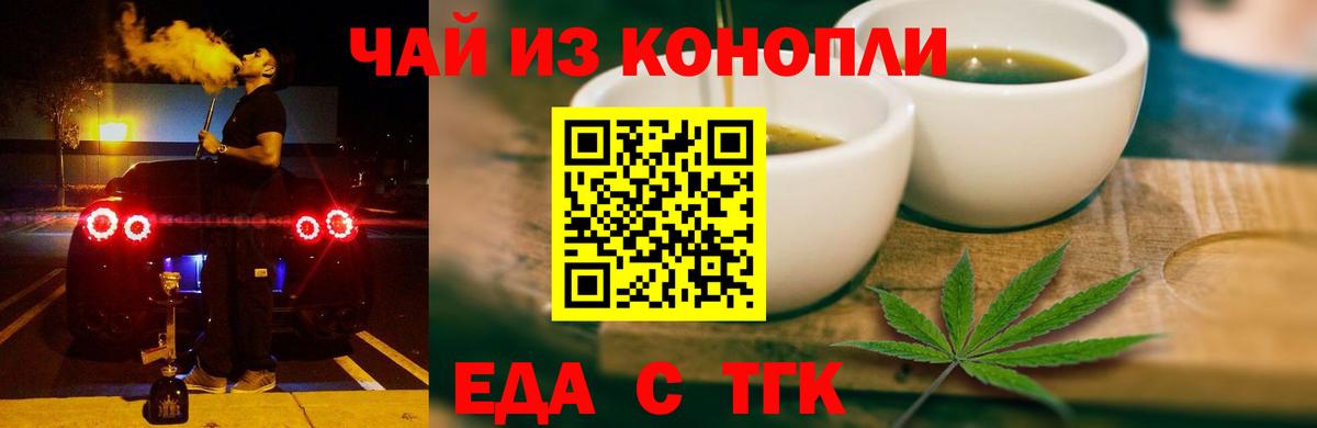 Cannafood конопля  Вход с VPN  Долгопрудный 