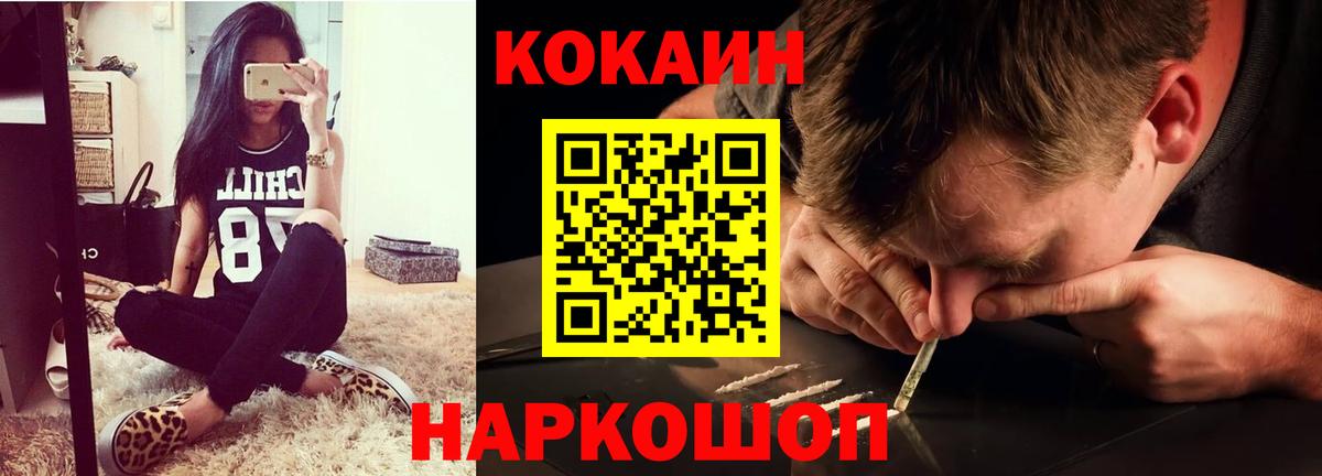Кокаин Fish Scale  COCAIN Эквадор  Вход с VPN  КОКАИН  Долгопрудный 