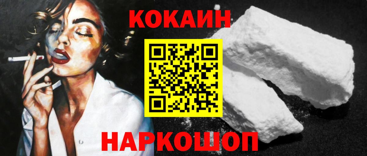Кокаин 99% Долгопрудный