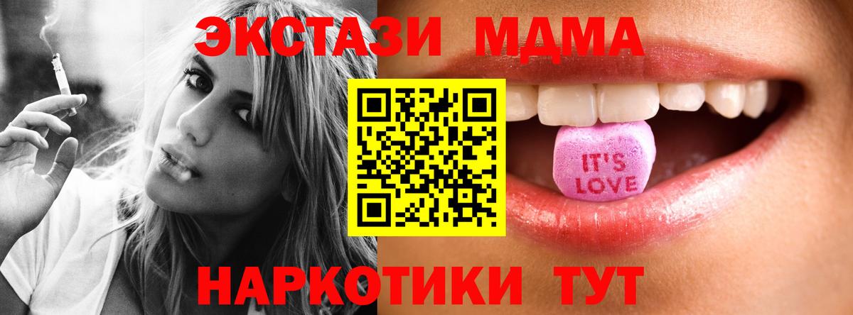 Экстази 280мг Долгопрудный
