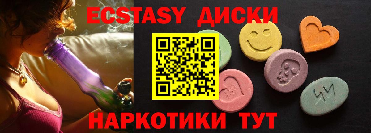 Долгопрудный  ЭКСТАЗИ 280 MDMA  Экстази 280 MDMA  Вход с VPN 