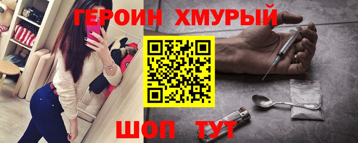 ГЕРОИН  ГЕРОИН герыч  Вход с VPN  Долгопрудный 