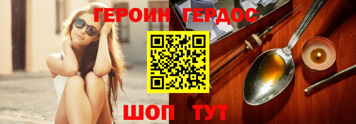 Героин VHQ Долгопрудный