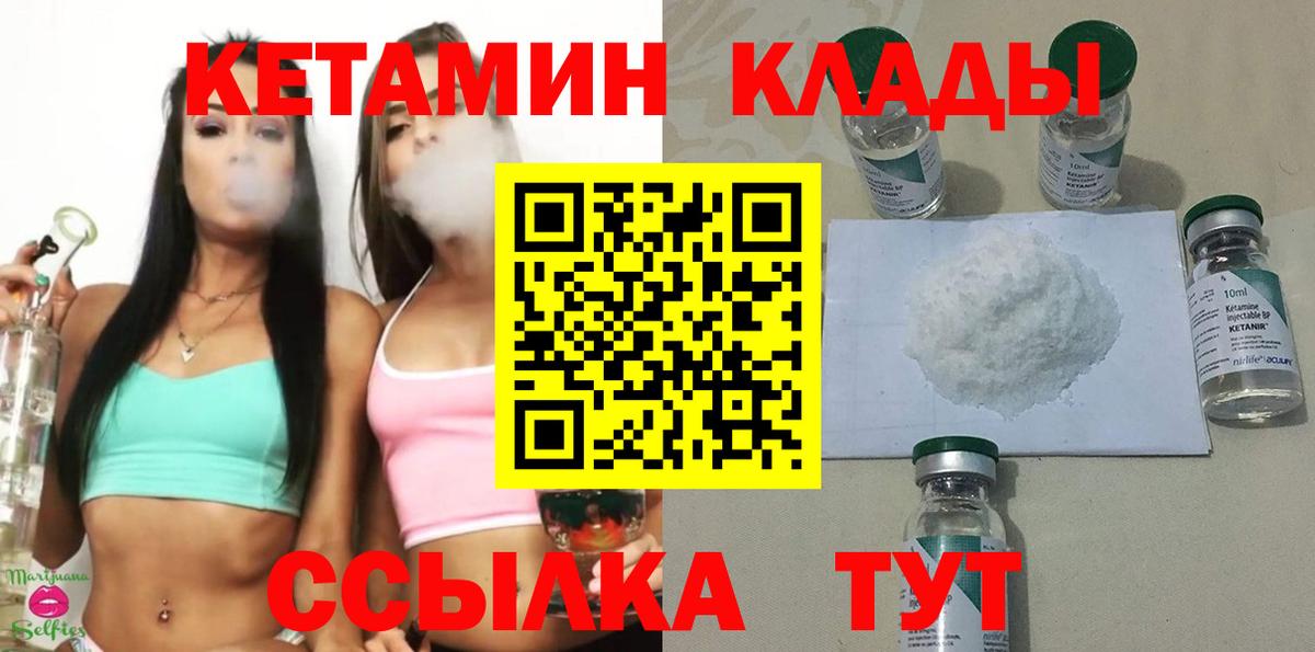 mega как зайти  Вход с VPN  КЕТАМИН VHQ  Долгопрудный  КЕТАМИН VHQ 