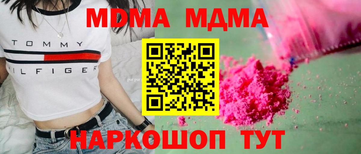 МДМА crystal Долгопрудный