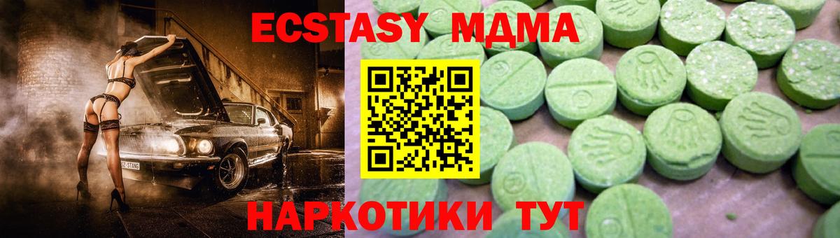 МДМА  Вход с VPN  Долгопрудный  MDMA VHQ  MDMA VHQ 