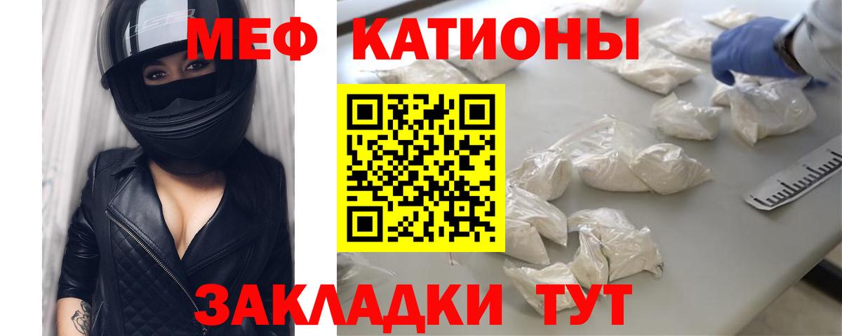 Мефедрон мука  Вход с VPN  Долгопрудный  МЯУ-МЯУ  hydra tor  МЕФ VHQ 