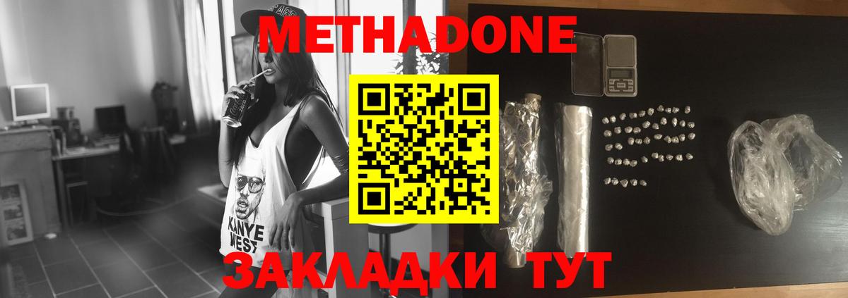 блэк спрут ТОР  shop какой сайт  Долгопрудный  Метадон белоснежный  МЕТАДОН VHQ  Вход с VPN 