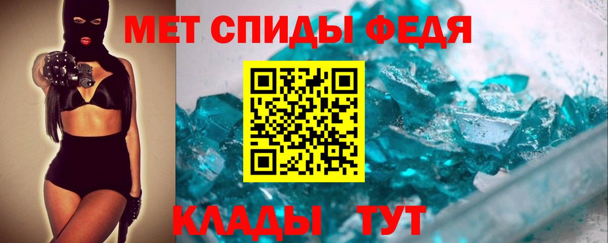 Метамфетамин пудра Долгопрудный