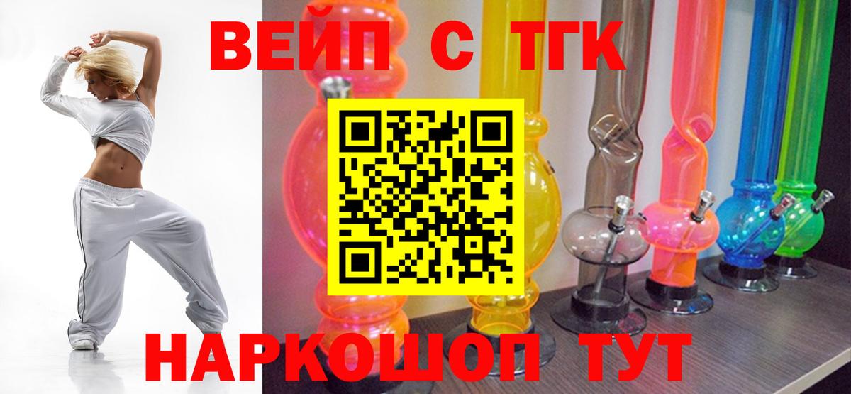 ТГК THC oil  Дистиллят ТГК вейп  Вход с VPN  Долгопрудный 