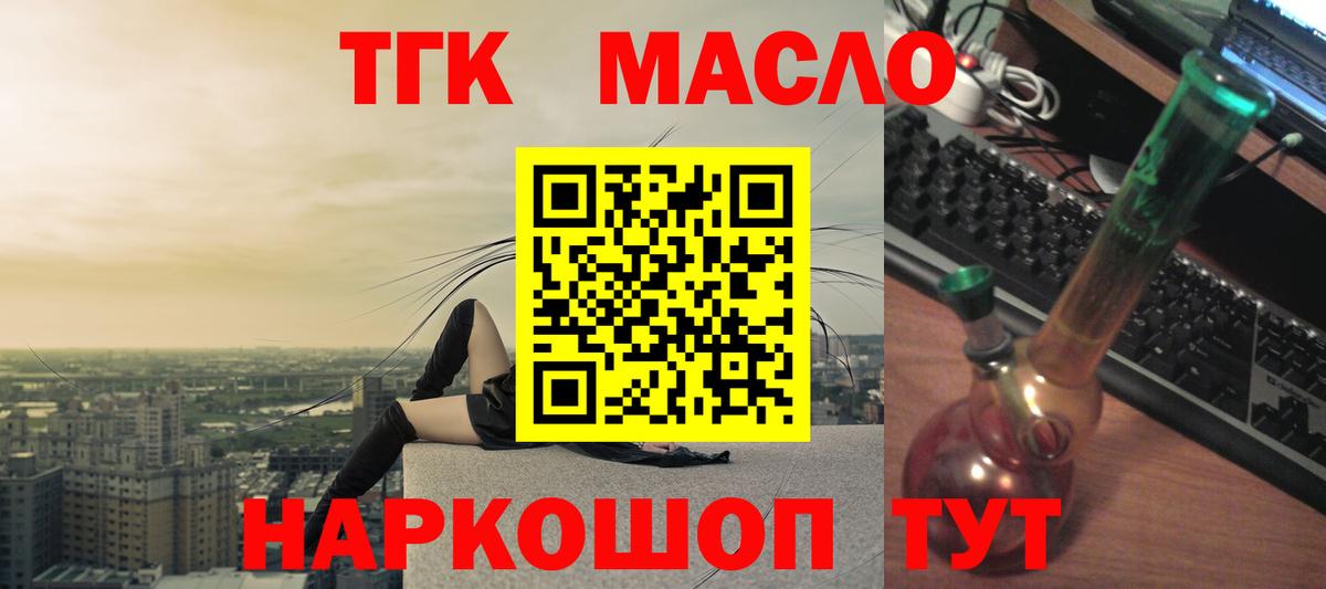 Дистиллят ТГК жижа Долгопрудный