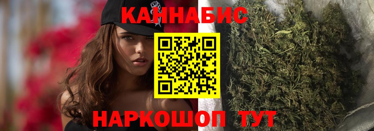 МАРИХУАНА White Widow  Вход с VPN  Бошки Шишки сатива  Конопля Ganja  Долгопрудный 